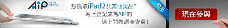 台灣AIP調查網